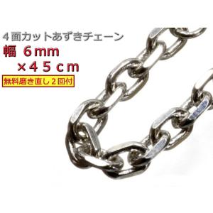 Silver925 角小豆ネックレスチェーン あずきチェーン シルバー925 ネックレス 6mm 60cm 太角チェーン 小豆