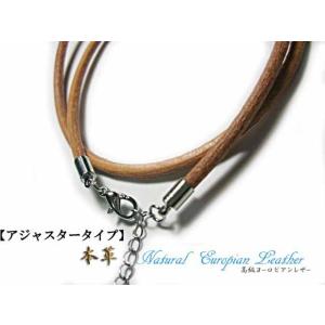 【本牛革製】ハワイアンジュエリー用革紐　レザーチョーカー　ナチュラル　ベージュ ネックレス　ライトブ...