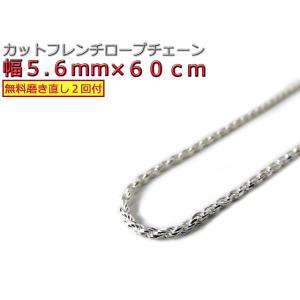 喜平 ネックレス チェーン 3.6mm 50cm シルバー925 きへい キヘイ