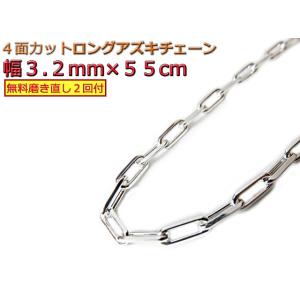 ハンドメイドチェーン ナバホチェーン ネックレス あずきチェーン 5.5