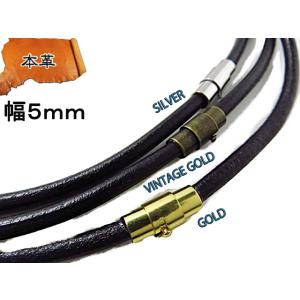 黒革本革丸ヒモ レザー ５ｍｍ 5mm ４０ｃｍ ４５ｃｍ ５０ｃｍ ５５ｃｍ ５５ｃｍ ６０ｃｍ皮...