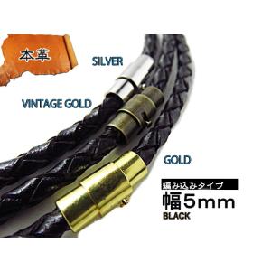 黒本革ヒモ 編み込み太め ５ｍｍ４０ｃｍ ４５ｃｍ ５０ｃｍ ５５ｃｍ ５５ｃｍ ６０ｃｍ皮紐レザー...