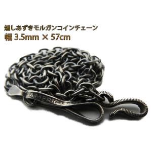 インディアンジュエリー シルバーチェーン 小豆チェーン 幅3.5mm 約57cm 燻し 銀貨 コイン