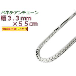 ベネチアンチェーン シルバー925 ネックレス ボックスチェーン 3.3mm 55cm｜gingesyo