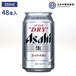 アサヒ スーパードライ 缶 350ml 48本（24本×2） 酒 辛口 キレ 喉越し ビール アサヒビール 買い回り｜ginjoclub