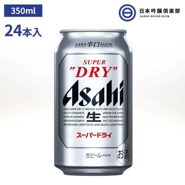 アサヒ スーパードライ 缶 350ml 24本入 酒 辛口 キレ 喉越し ビール アサヒビール 買い...