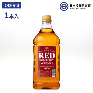 サントリー ウイスキーレッド ジャンボペットボトル 39% 1920ml 1本 酒｜ginjoclub