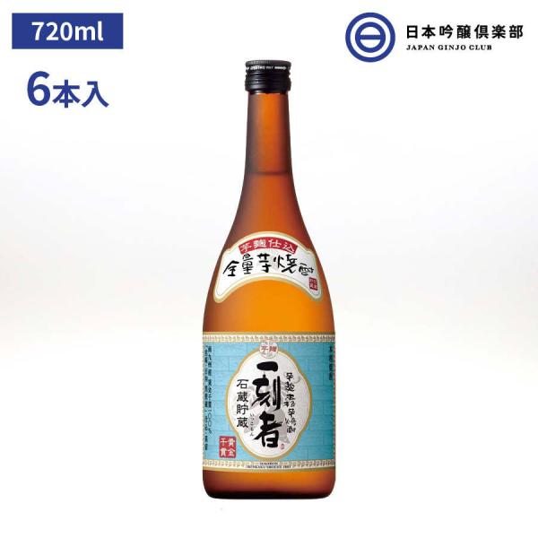 全量芋焼酎「一刻者」 720ml 25度 瓶 6本（1ケース） 宝酒造 小牧醸造 鹿児島県