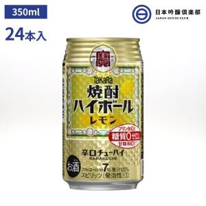 タカラ 焼酎ハイボール レモン 7度 350ml 1ケース 24本 宝酒造 アルコール 酒