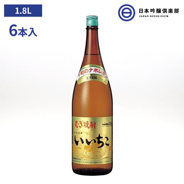 麦焼酎 いいちこ 1.8L 1800ml 瓶 1ケース 6本 三和酒類 焼酎 25度