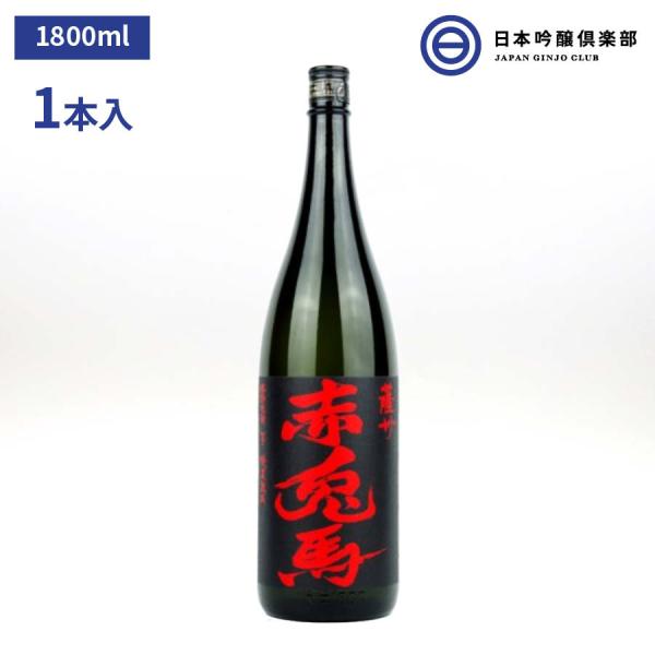 薩州 赤兎馬 せきとば 芋焼酎 いも焼酎 本格芋焼酎 1800ml 25度 瓶 1本