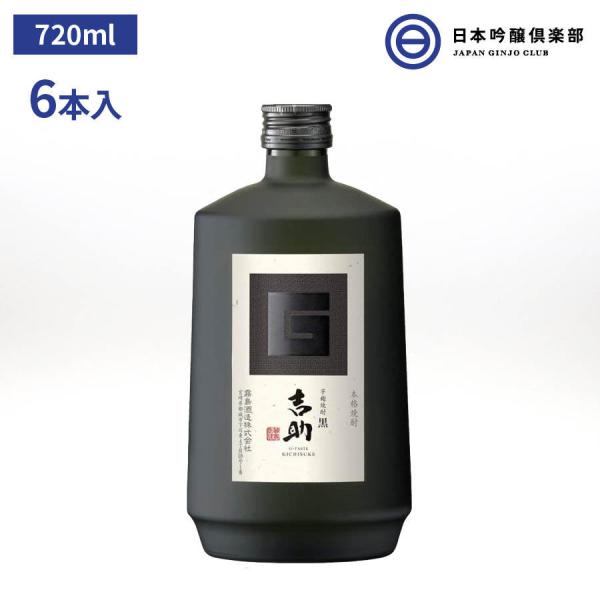 霧島 黒麹 焼酎 吉助 黒 25度 芋焼酎 720ml 6本 霧島酒造 落ち着いた香りと甘み