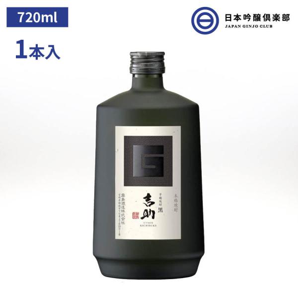 霧島 黒麹 焼酎 吉助 黒 25度 芋焼酎 720ml 1本 霧島酒造 落ち着いた香りと甘み 銘酒 ...