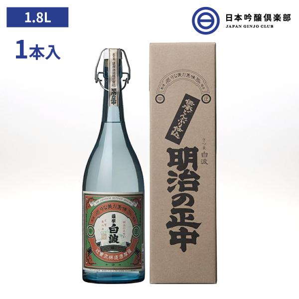 芋焼酎 薩摩 焼酎 明治の正中 1800ml 25度 1本 瓶 薩摩酒造 伝承どんぶり仕込 黄麹 鹿...