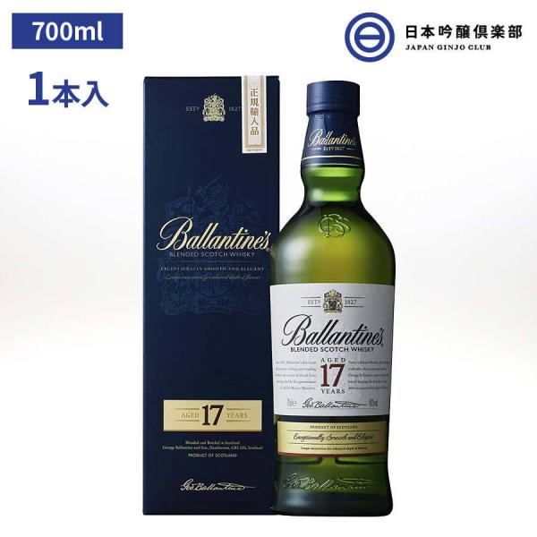 金賞 受賞 ウィスキー バランタイン 17年 Ballantine’s 17 Years Old 4...