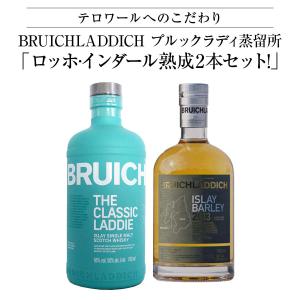 ブルックラディ アイラ バーレイ ザ・クラシック・ラディ 700ml 50度 2本 シングルモルト ウイスキー スコッチウイスキー｜ginjoclub