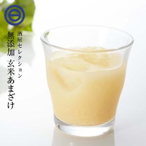 岡山県産の玄米だけで作った 無添加 持ち運びに便利な濃縮スティックタイプ 玄米甘酒 (30g×10包) ×1袋 国産 玄米麹 米麹 あま酒 無糖 無塩の商品画像