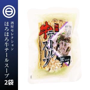 本格 国産 牛テールスープ 500g×2パック コラーゲン 美容 珍味 簡単 便利 レトルト 惣菜 煮物 おかず 常温 食品 グルメ 非常食 韓国 料理 お徳用 業務用