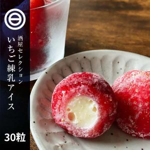 ホワイトチョコレート アイス かわいい 苺 練乳 30粒 アイスクリーム スイーツ