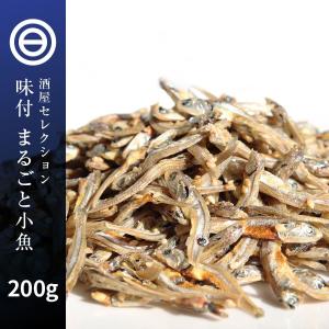 おつまみ おやつ 国産 やみつき まるごと小魚 200g お徳用 珍味