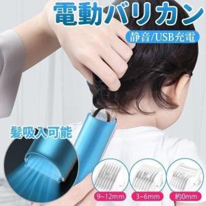 電動バリカン 髪吸入 防水 静音 ヘアーカッター USB充電式