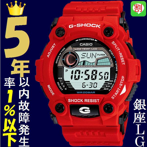 腕時計 メンズ Gショック 7900型 クォーツ ケース幅50mm ポリウレタンベルト レッド/シル...