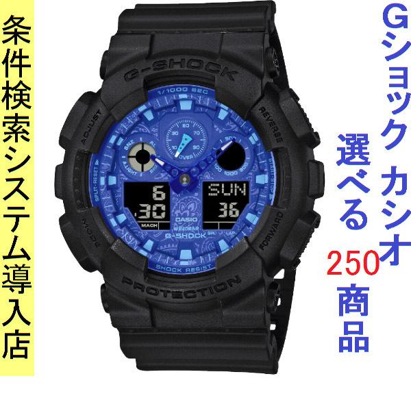 腕時計 メンズ Gショック 100型 クォーツ ケース幅50mm ポリウレタンベルト ブラック/ブル...
