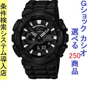 腕時計 メンズ Gショック 110型 クォーツ ケース幅50mm シワ調 ポリウレタンベルト ブラック/ブラック色 G-SHOCK 111QGA110BT1Aの商品画像