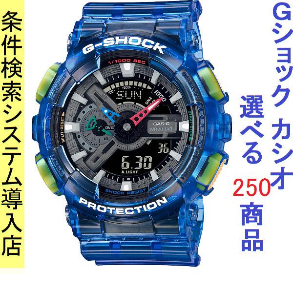 腕時計 メンズ Gショック 110型 クォーツ ケース幅50mm ポリウレタンベルト クリアブルー/...