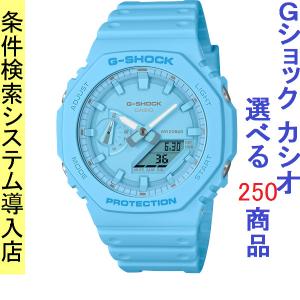 G-SHOCK カシオ Gショック 桃源郷をイメージしたカラー Togenkyo