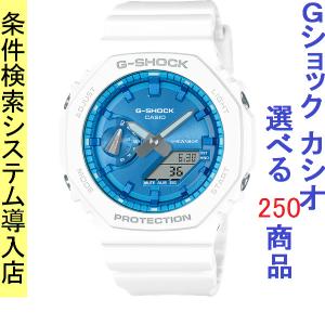 腕時計 メンズ Gショック 2100型 クォーツ ケース幅45mm 薄型・軽量 ポリウレタンベルト ホワイト/ブルー色 G-SHOCK 111QGA2100WS7A