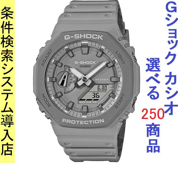 腕時計 メンズ Gショック 2100型 クォーツ ケース幅45mm 薄型・軽量 ポリウレタンベルト ...