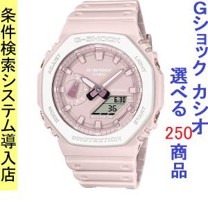 G-SHOCK ポイント最大6倍 CASIO カシオ Gショック ジーショック DW