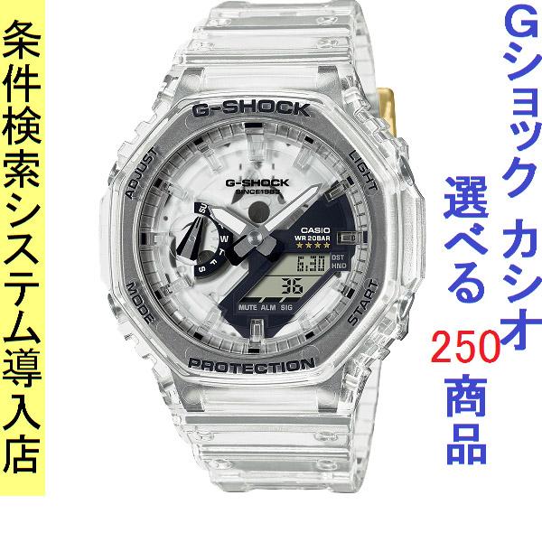 腕時計 メンズ Gショック 2100型 クォーツ ケース幅45mm 薄型・軽量 ポリウレタンベルト ...