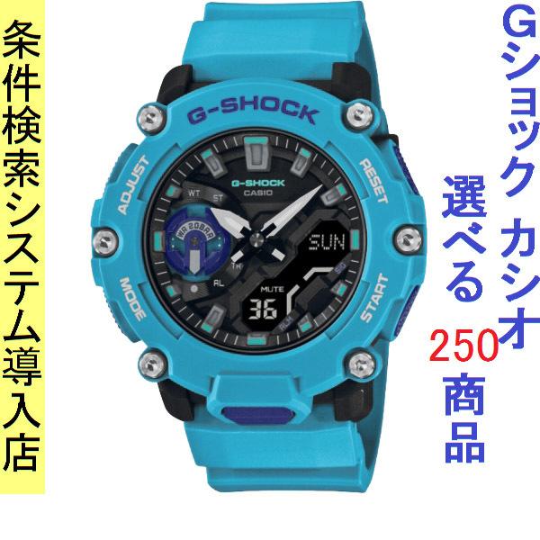 腕時計 メンズ Gショック 2200型 クォーツ ケース幅45mm ポリウレタンベルト ライトブルー...