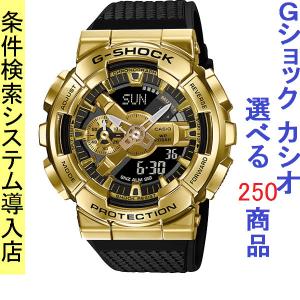G-SHOCK Gショック ジーショック DW-6900 25周年記念 METAL