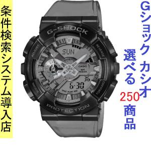 腕時計 メンズ Gショック 110型 クォーツ ケース幅50mm ポリウレタンベルト ブラック/シルバー色 G-SHOCK 111QGM110MF1A｜ginlux-don