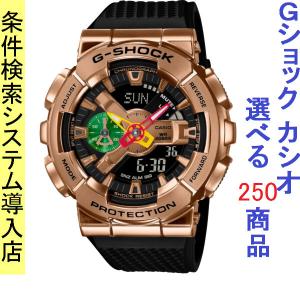 G-SHOCK BASIC Gショック 八村塁 シグネチャーモデル 限定 カシオ