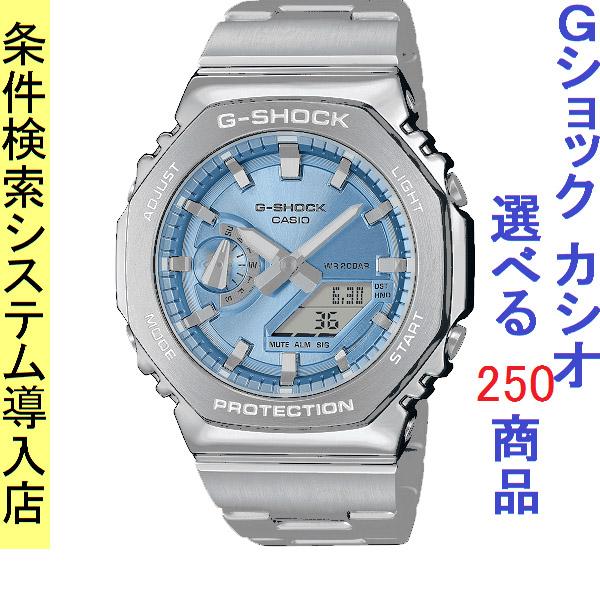 腕時計 メンズ Gショック 2110型 クォーツ ケース幅45mm 薄型 ステンレスベルト シルバー...
