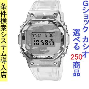G-SHOCK Gショック ジーショック GM-5600SCM-1JF スケルトン 透明