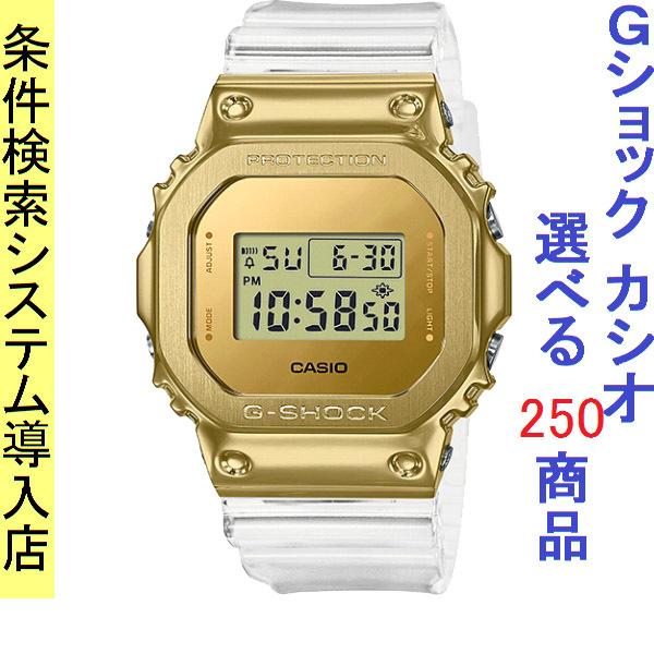 腕時計 メンズ Gショック 5600型 クォーツ ケース幅45mm スピードモデル ポリウレタンベル...