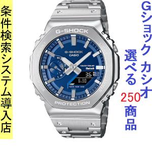 スマートウォッチ メンズ Gショック 2100型 ソーラー ケース幅45mm ステンレスベルト シルバー/ブルー色 G-SHOCK 111QGMB2100AD2A