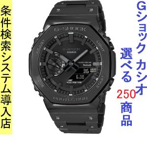 スマートウォッチ メンズ Gショック 2100型 ソーラー ケース幅45mm ステンレスベルト ブラック/ブラック色 G-SHOCK 111QGMB2100BD1A