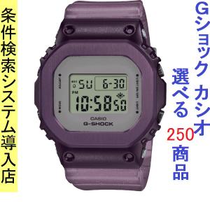G-SHOCK Gショック ミッドサイズ メタルカバード 限定 MIDNIGHT FOG