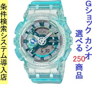 G-SHOCK Gショック ジーショック 緑 グリーン JOYTOPIA デジタル