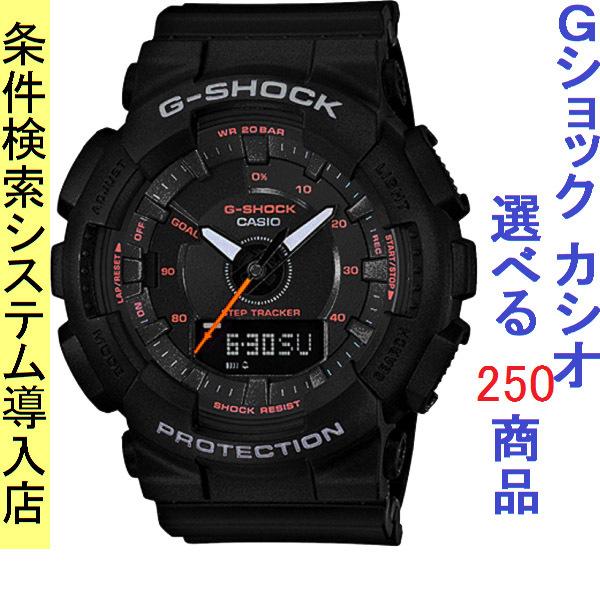 腕時計 メンズ Gショック 130型 クォーツ ケース幅45mm Sシリーズ ポリウレタンベルト ブ...
