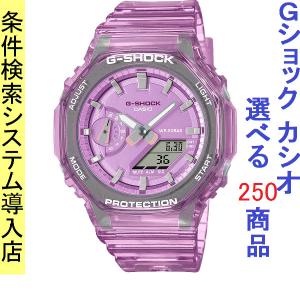 G-SHOCK Gショック ジーショック 限定カラー カシオ アナデジ 腕時計