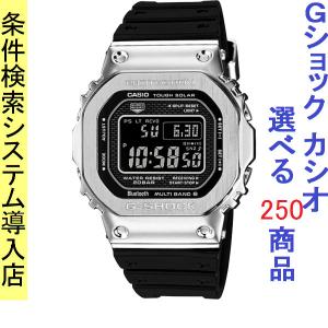 スマートウォッチ メンズ Gショック 5600型 電波 ソーラー ケース幅45mm スピードモデル ポリウレタンベルト シルバー/ブラック色 G-SHOCK 111QGMWB50001