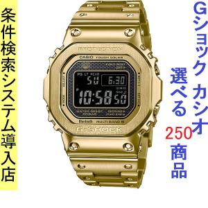 スマートウォッチ メンズ Gショック 5600型 電波 ソーラー ケース幅45mm スピードモデル ステンレスベルト ゴールド/ブラック色 G-SHOCK 111QGMWB5000GD9