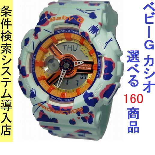 腕時計 レディース ベビーG 110型 クォーツ ケース幅45mm レオパード ポリウレタンベルト ...